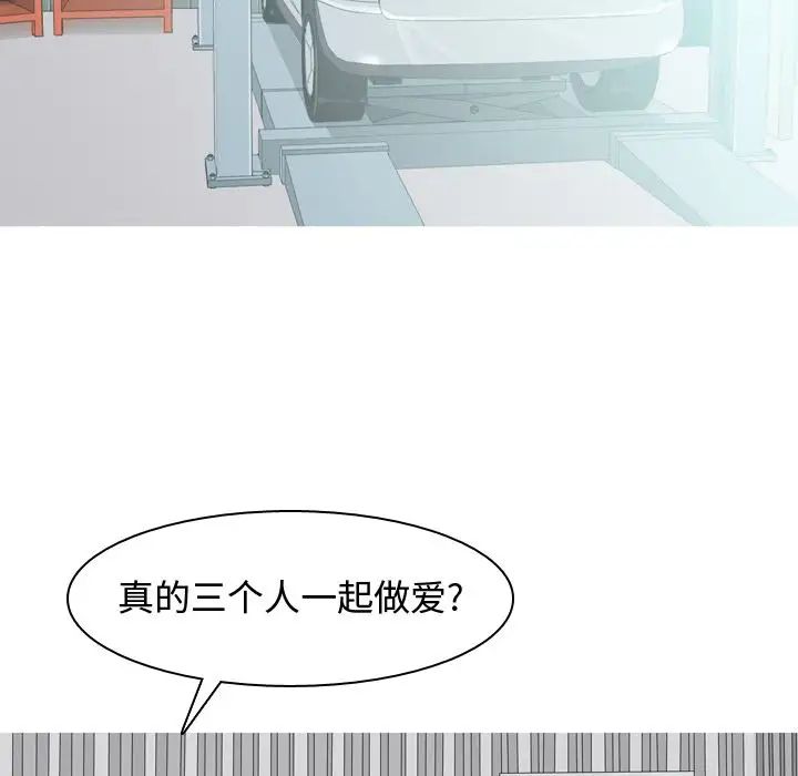 恋爱前奏曲:归来第20话