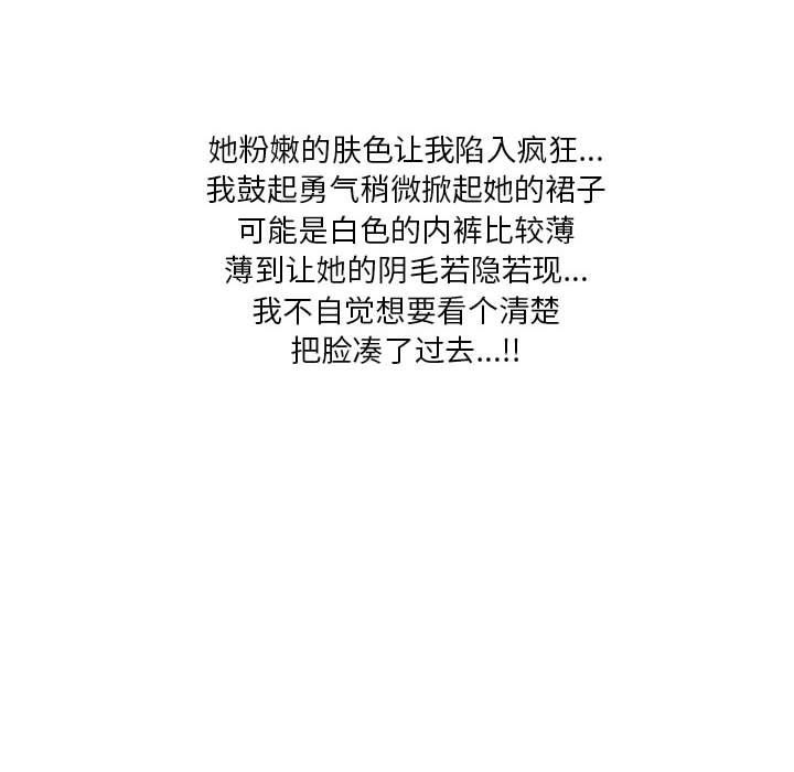 情事物语Original第30话