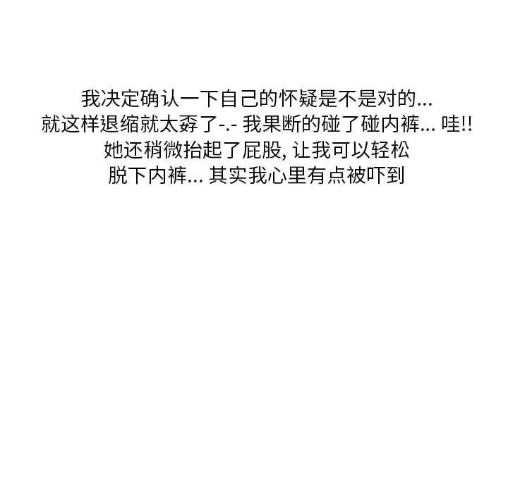 情事物语Original第30话