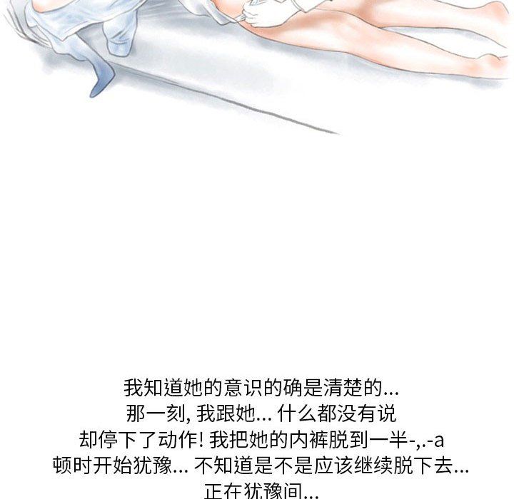 情事物语Original第30话