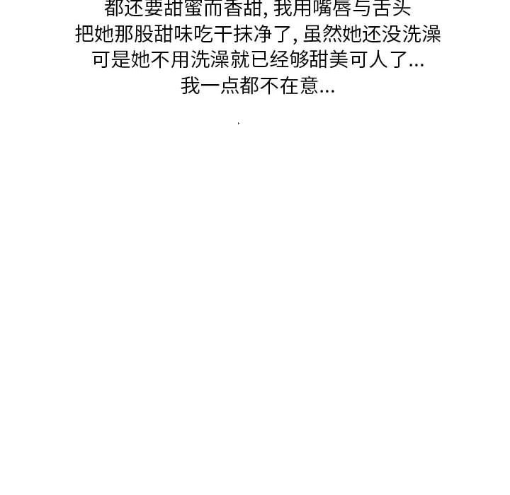 情事物语Original第30话