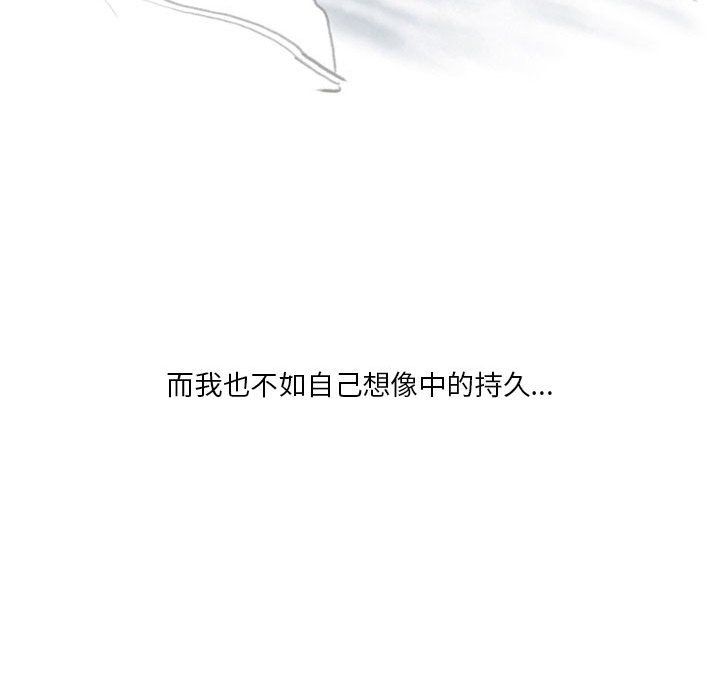 情事物语Original第30话