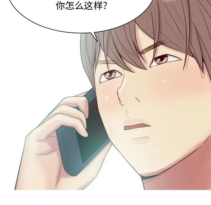 恋爱前奏曲：归来第21话