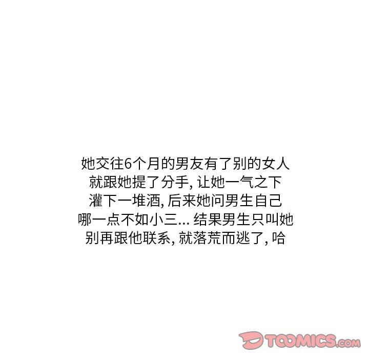 情事物语Original第30话