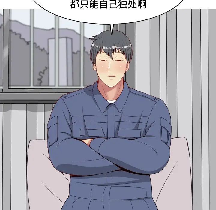 恋爱前奏曲:归来第21话