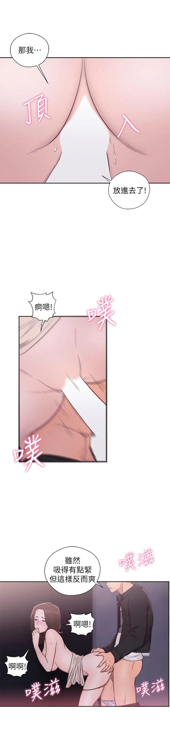 青春:逆齡小鮮肉第24话