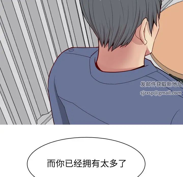 恋爱前奏曲：归来第21话