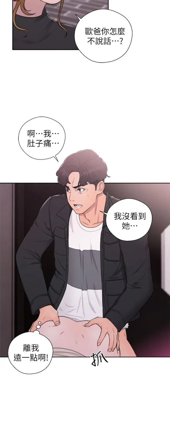 青春:逆龄小鲜肉第25话