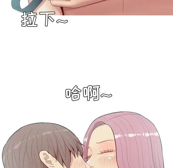 戀愛前奏曲:歸來第21話