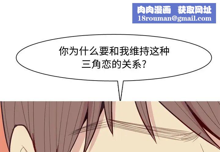 戀愛前奏曲:歸來第22話