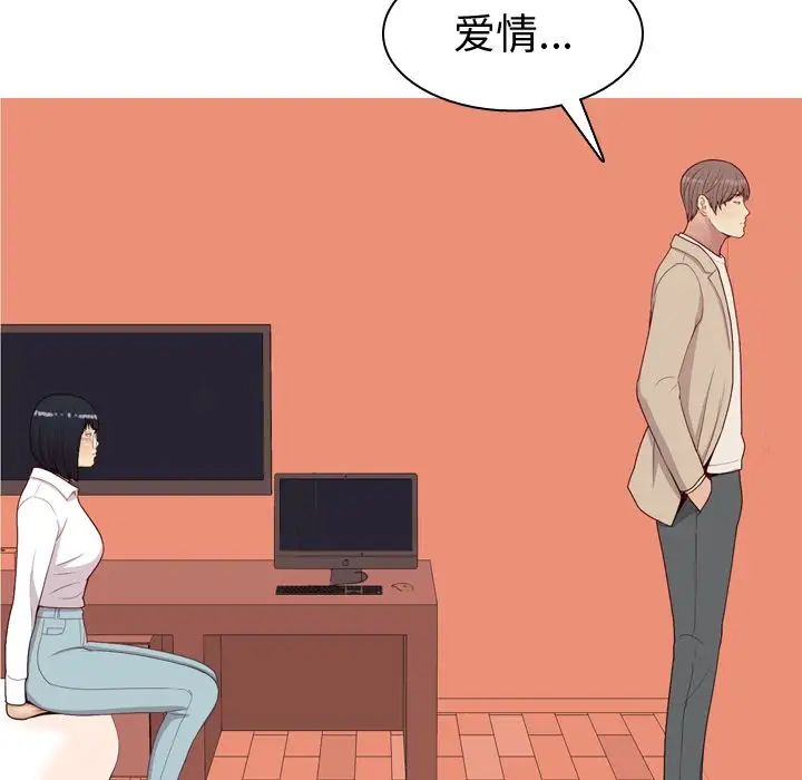 恋爱前奏曲：归来第22话