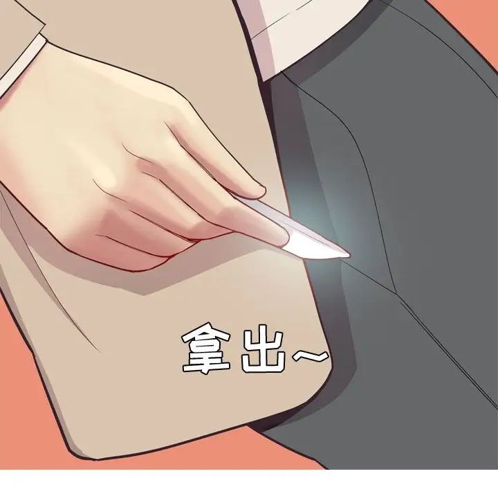 戀愛前奏曲：歸來第22話