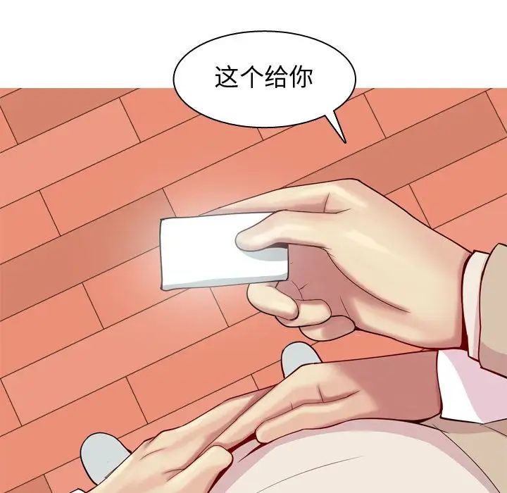 恋爱前奏曲:归来第22话