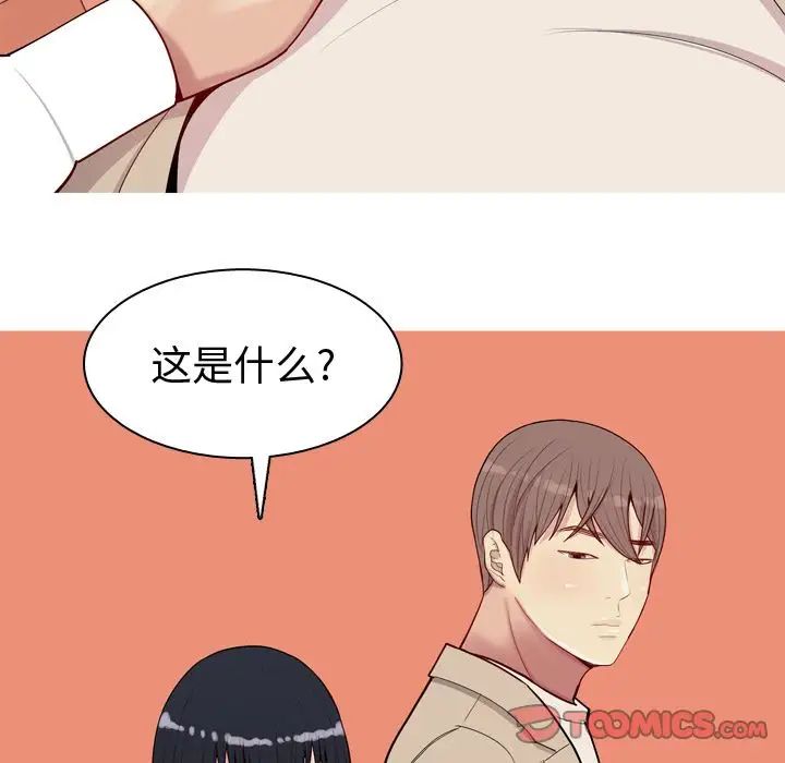 恋爱前奏曲：归来第22话