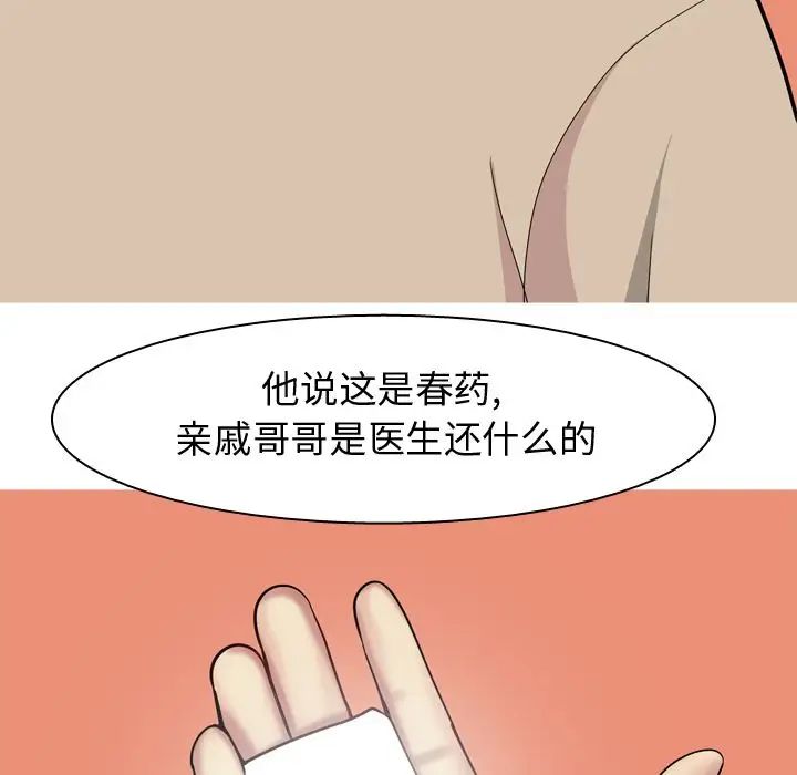 恋爱前奏曲:归来第22话