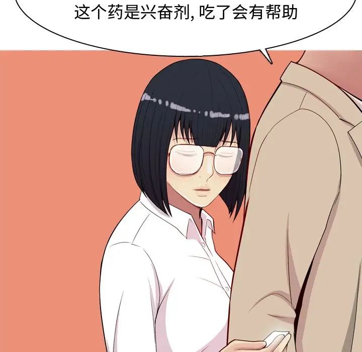 戀愛前奏曲：歸來第22話