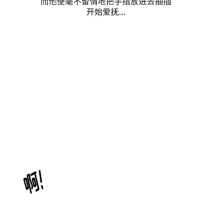 情事物语Original第32话