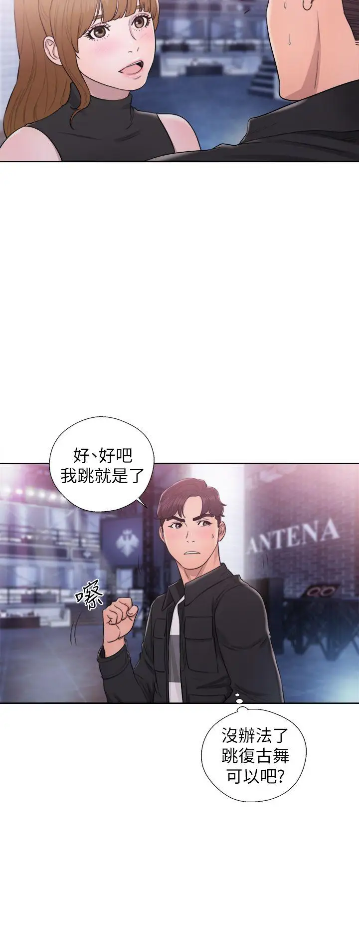 青春:逆龄小鲜肉第25话