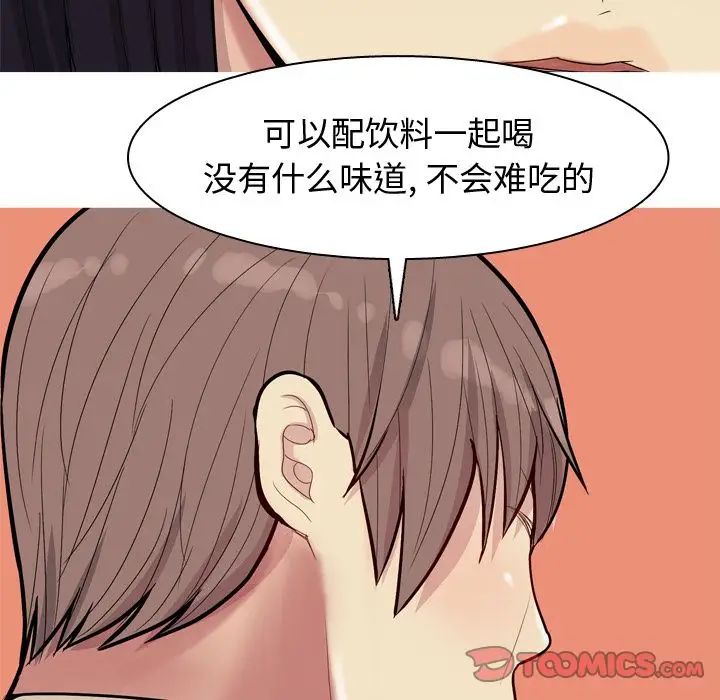 戀愛前奏曲：歸來第22話