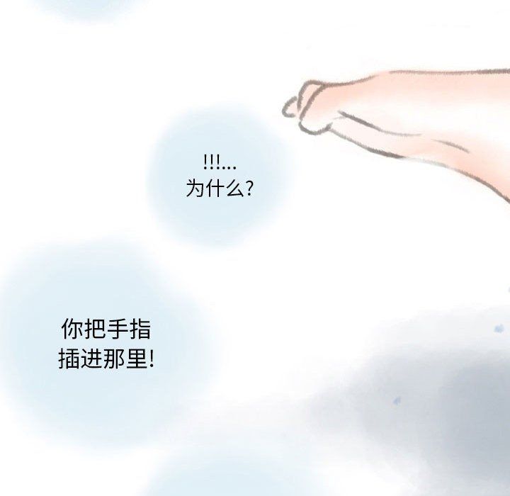 情事物語Original第32話