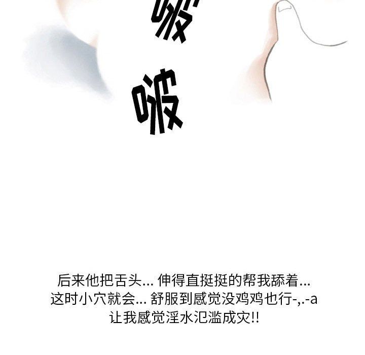 情事物语Original第32话