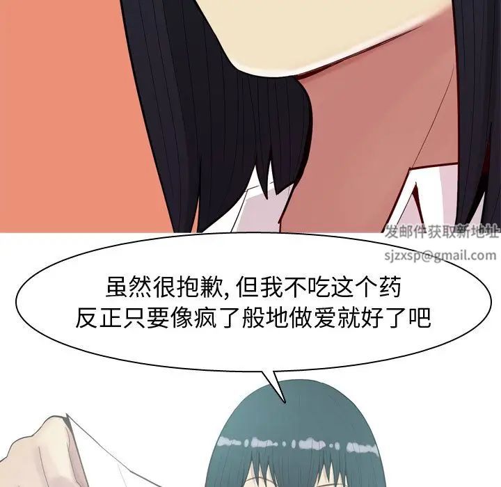 恋爱前奏曲：归来第22话