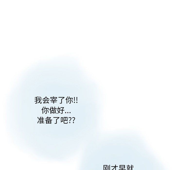 情事物语Original第32话