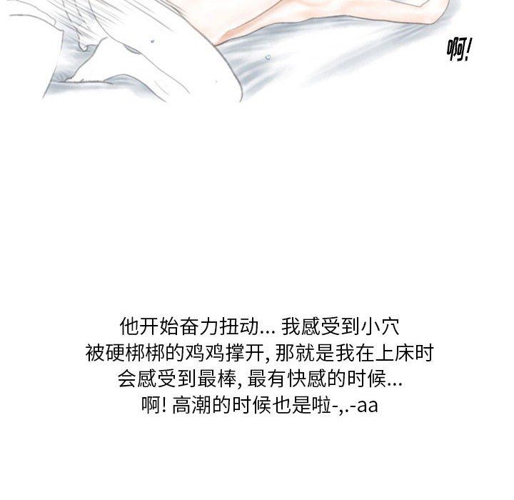 情事物语Original第32话