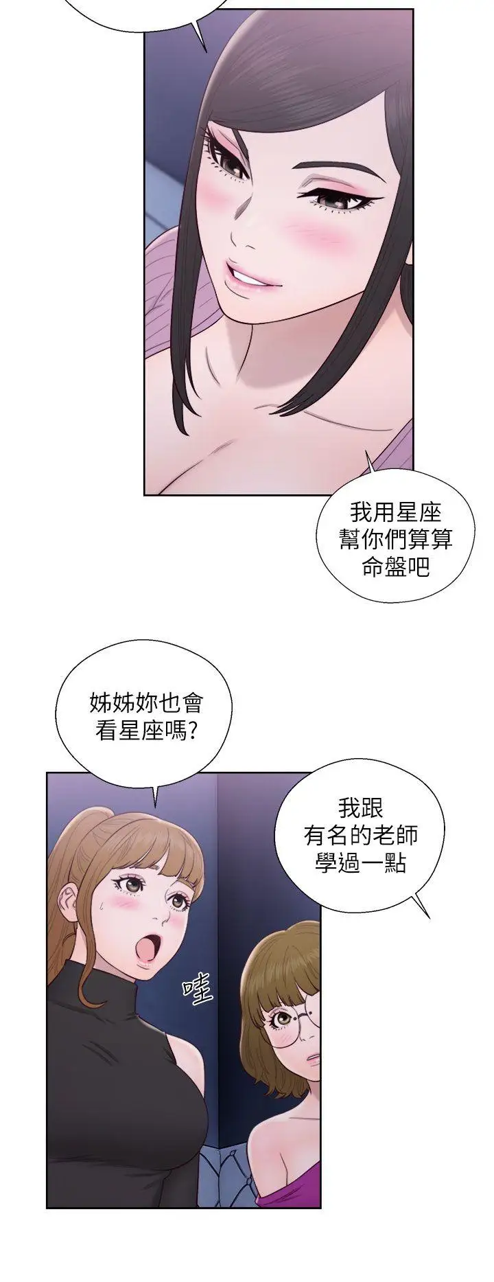 青春:逆龄小鲜肉第26话