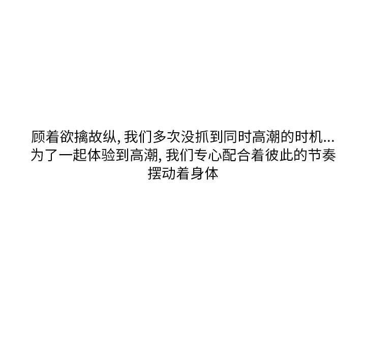 情事物语Original第32话