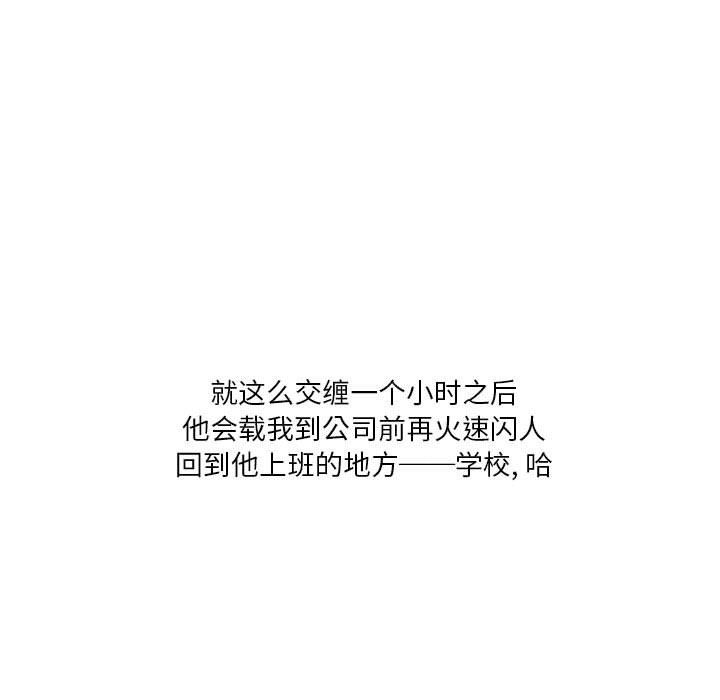 情事物语Original第32话