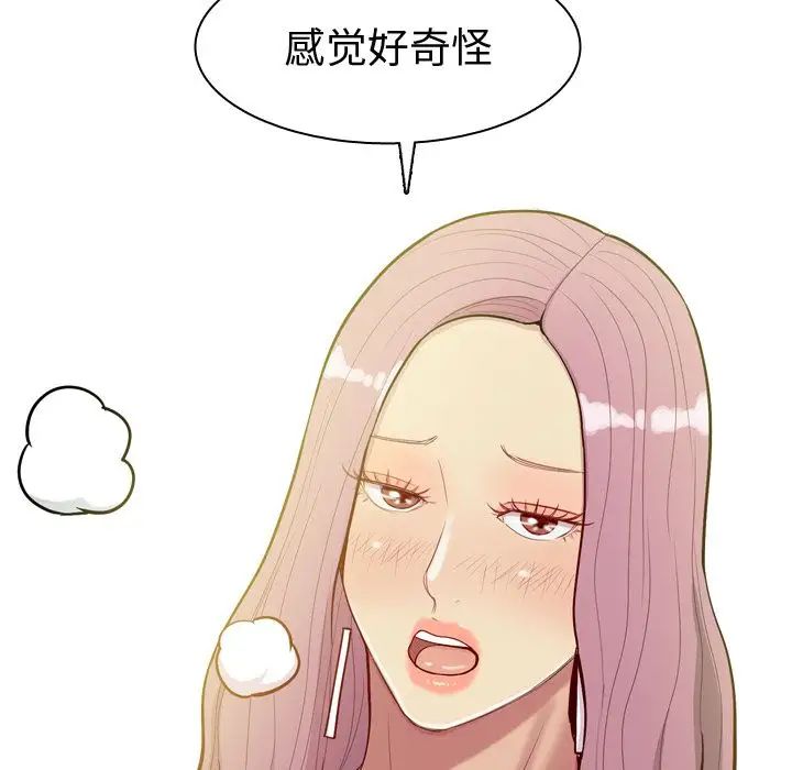 恋爱前奏曲:归来第22话