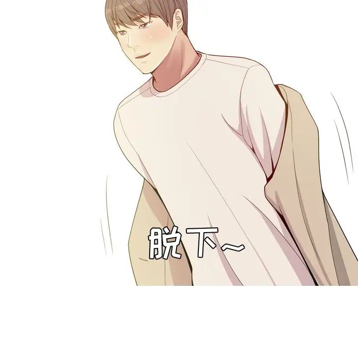 恋爱前奏曲：归来第22话