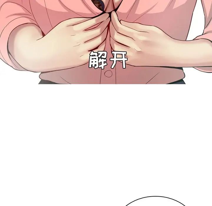 恋爱前奏曲：归来第23话