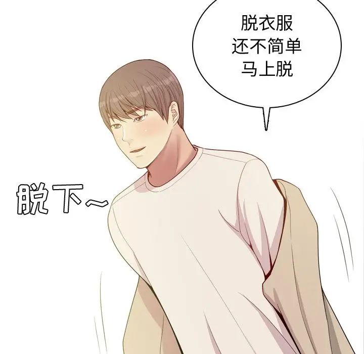 戀愛前奏曲:歸來第23話