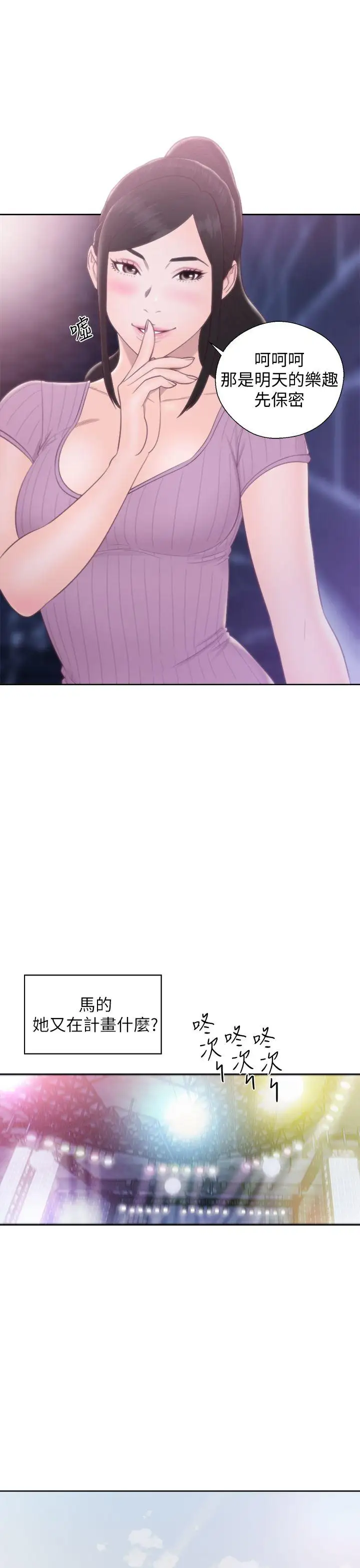 青春:逆龄小鲜肉第27话