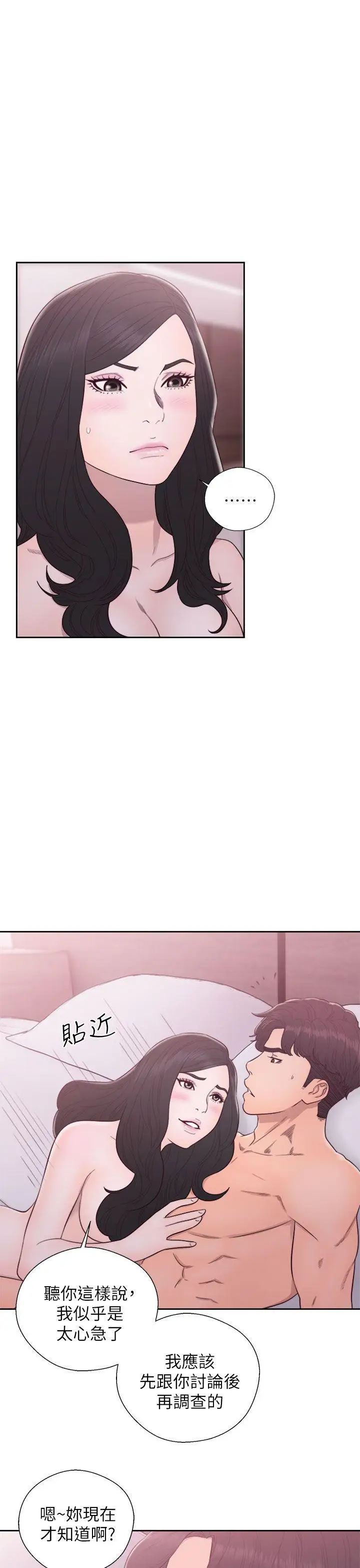 青春:逆齡小鮮肉第28话