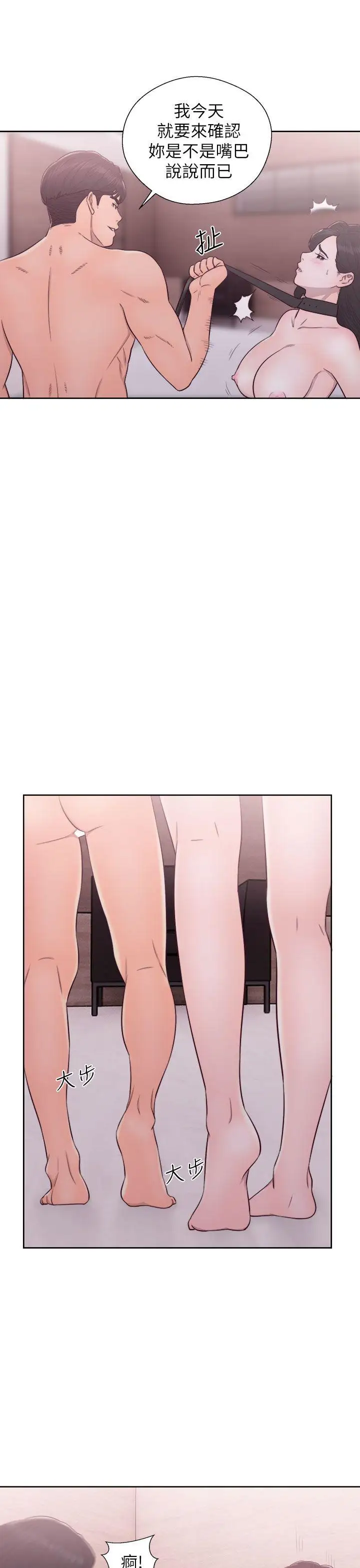 青春:逆齡小鮮肉第28话