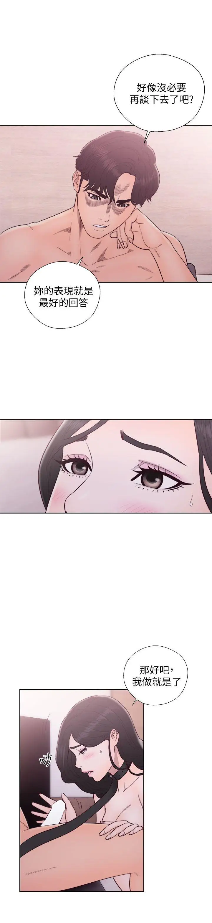 青春:逆龄小鲜肉第28话