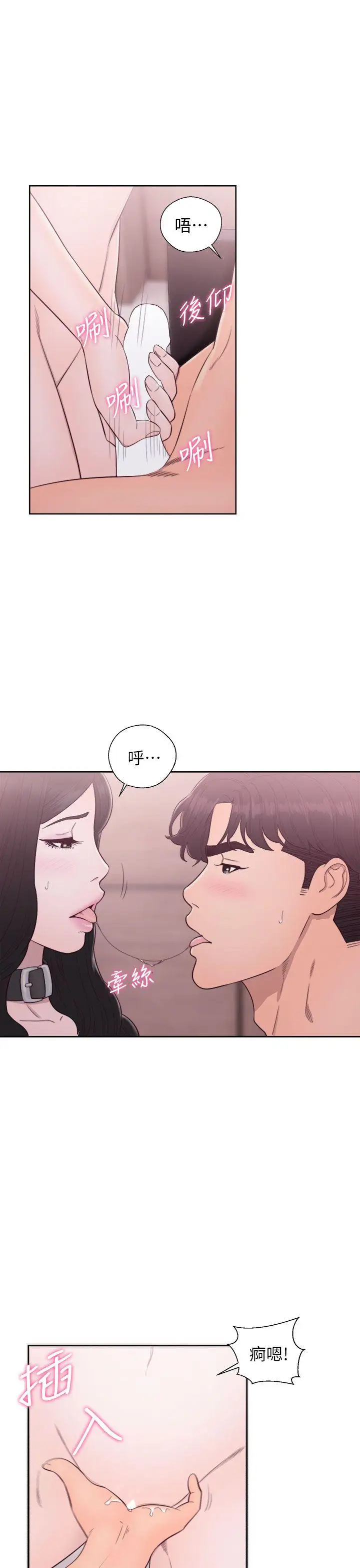 青春:逆齡小鮮肉第28话