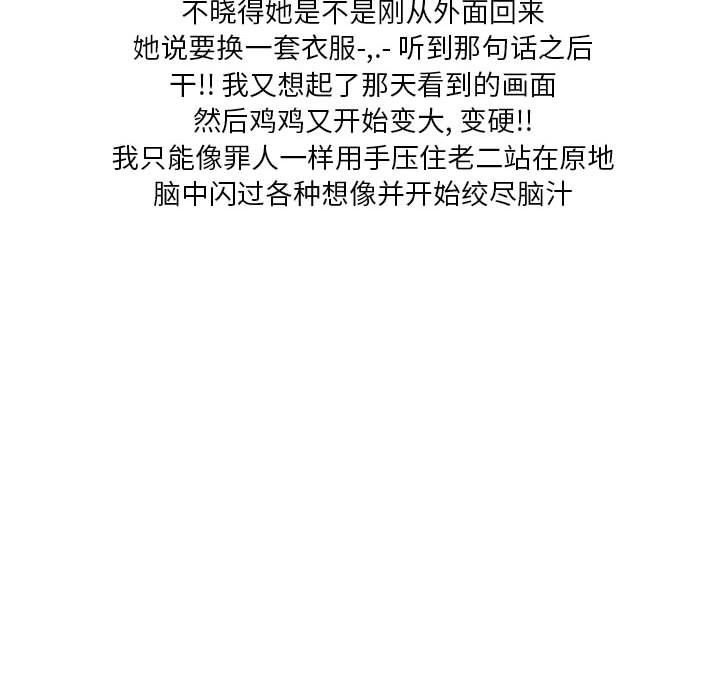 情事物語Original第34話