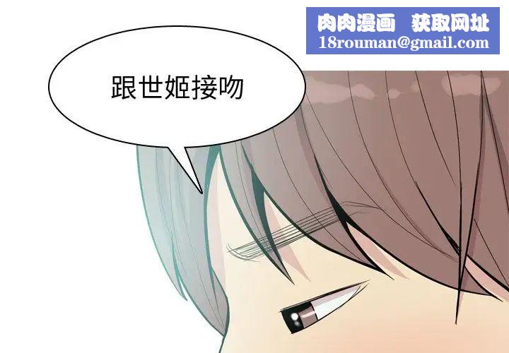 恋爱前奏曲:归来第24话