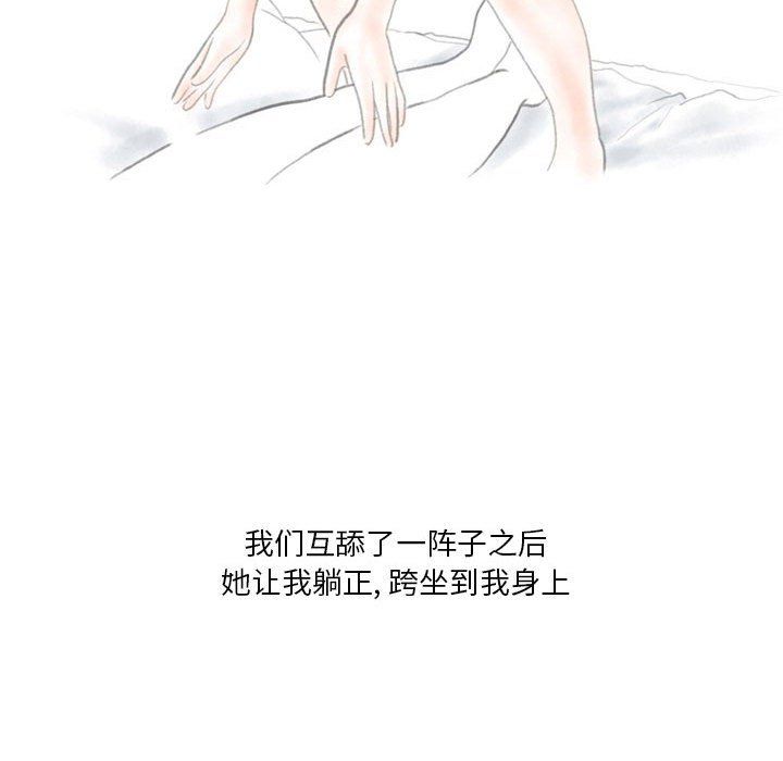 情事物语Original第34话