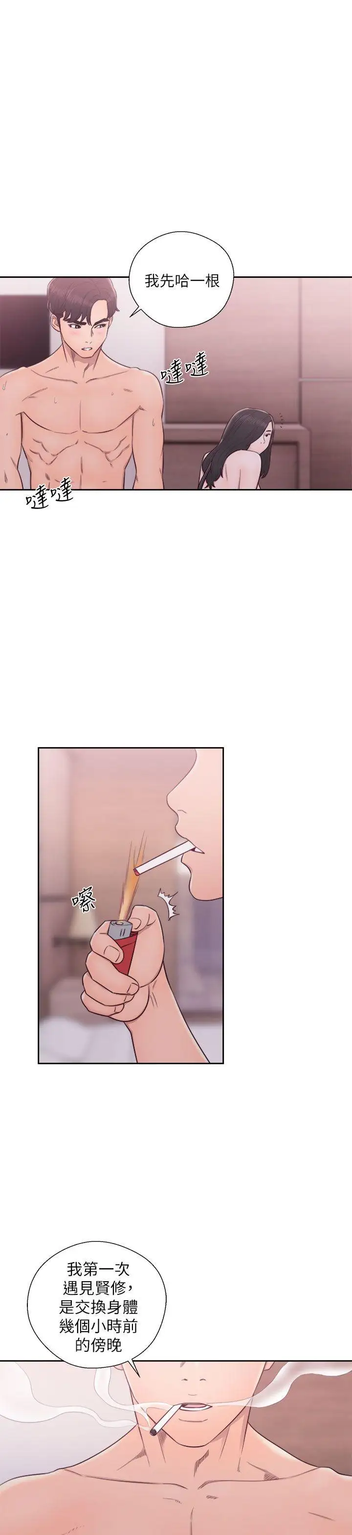 青春:逆齡小鮮肉第29话