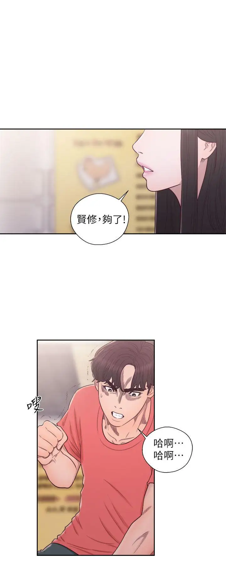 青春:逆齡小鮮肉第30话（最终）