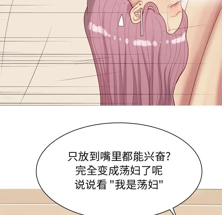 恋爱前奏曲：归来第24话