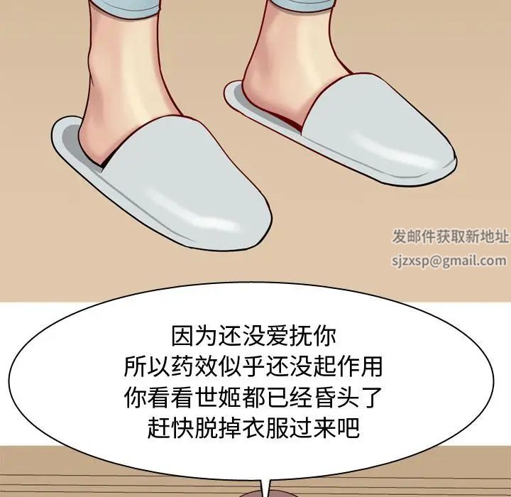 恋爱前奏曲:归来第24话