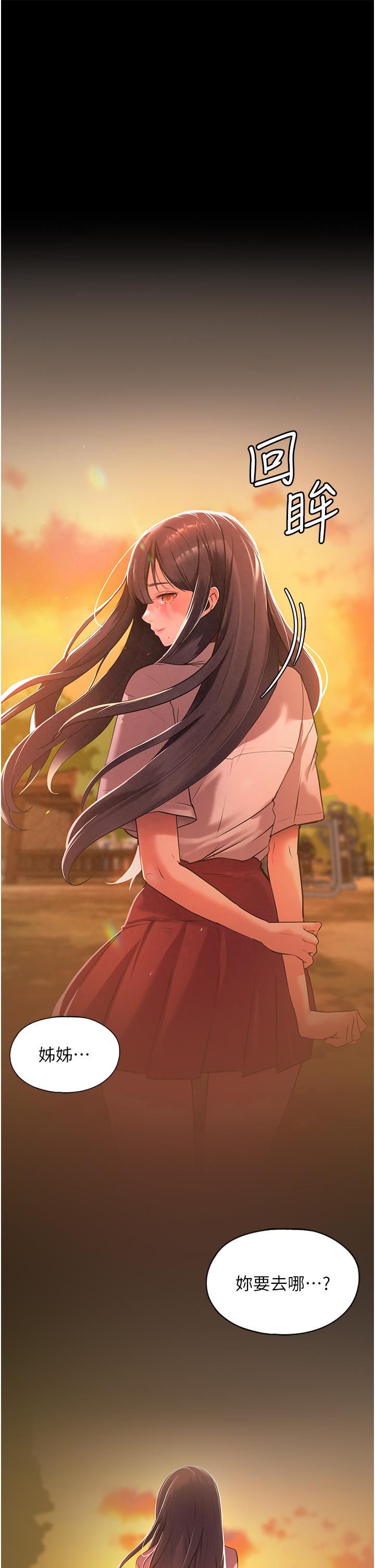 家政妇小姐姐第1话-湿透的姐妹俩