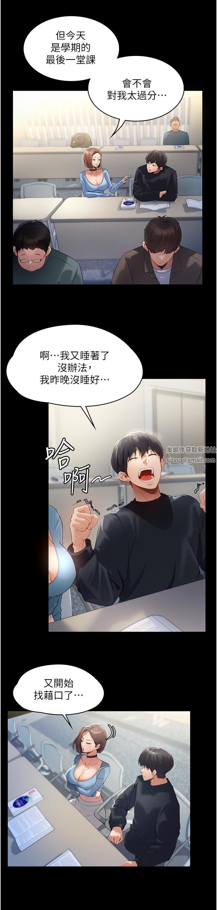 家政妇小姐姐第1话-湿透的姐妹俩