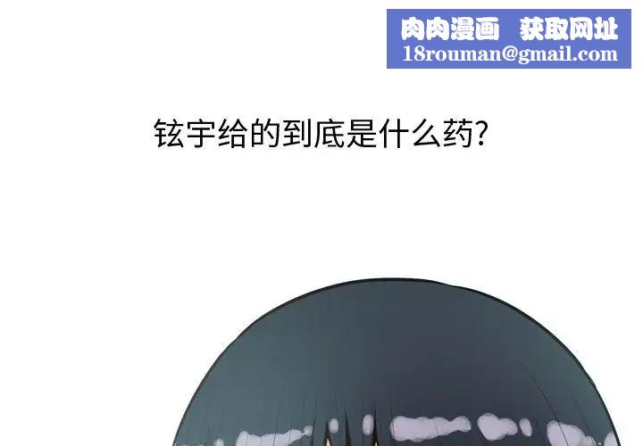 戀愛前奏曲：歸來第25話